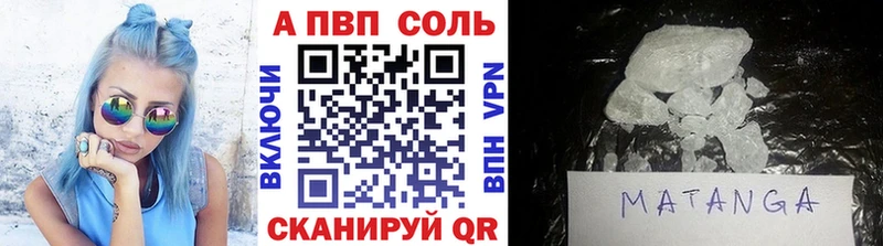А ПВП кристаллы  Купить где  Курганинск 