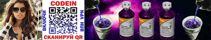 Кодеиновый сироп Lean Purple Drank  Купить где  Курганинск 
