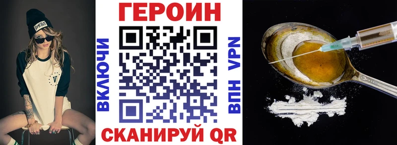 Героин афганец  Купить где  Курганинск 