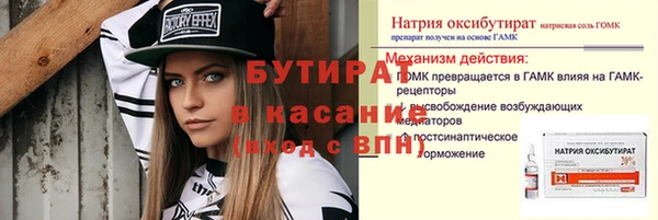 бутират Богородск