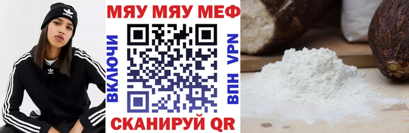 МЕФ mephedrone  Купить где  Курганинск 