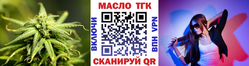 Купить  Курганинск  Дистиллят ТГК жижа 
